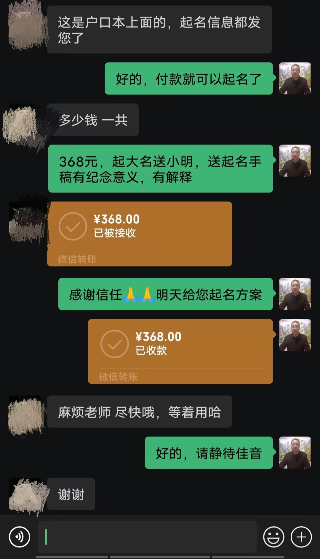 瑞金起名案例，感谢支持